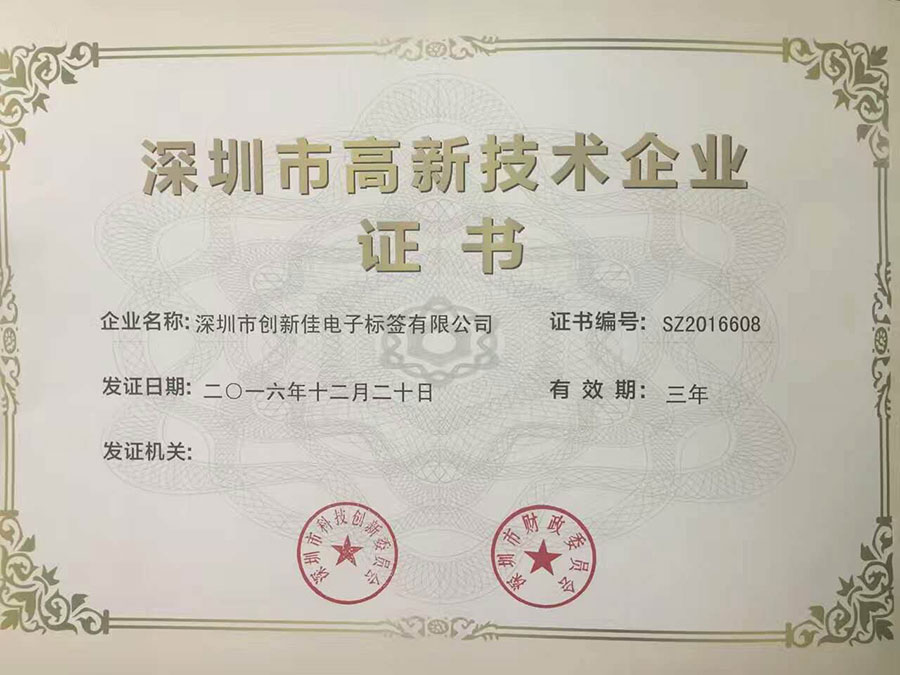 Shenzhen High-tech Enterprise Certificate