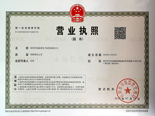 Enterprise Business License