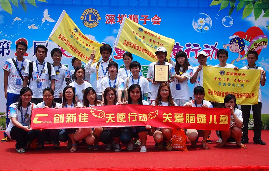 CXJ Join Shenzhen Lions Club since 2012