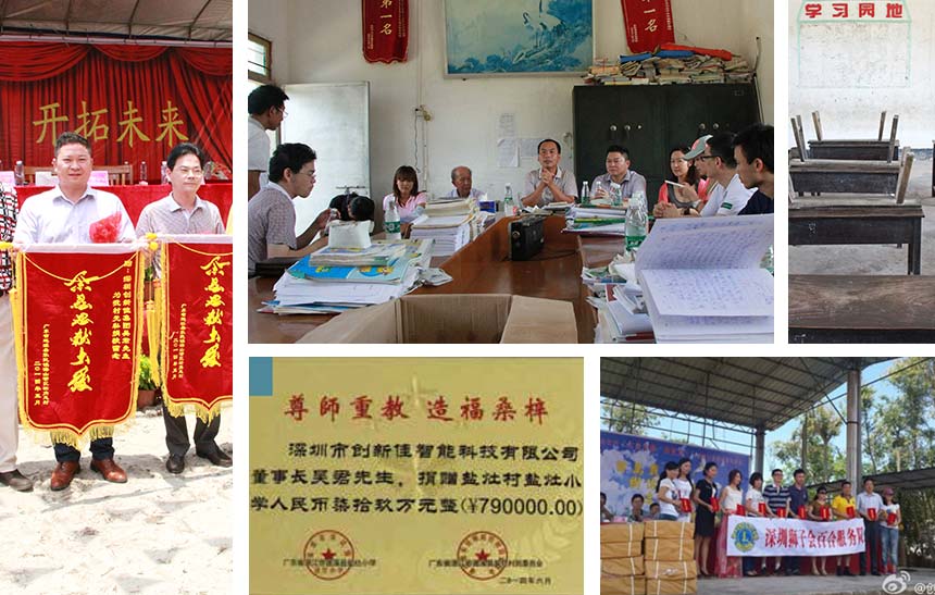 CXJ RFID Silicone Company  insist to make donations for education