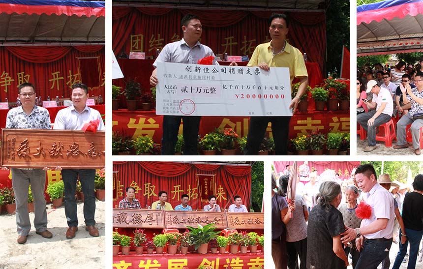 CXJ Have Invested Several Millions of Yuan In Rural Infrastructure Construction