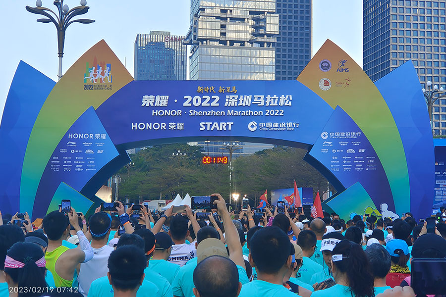 2022 Shenzhen Marathon starts at Shenzhen Civic Center