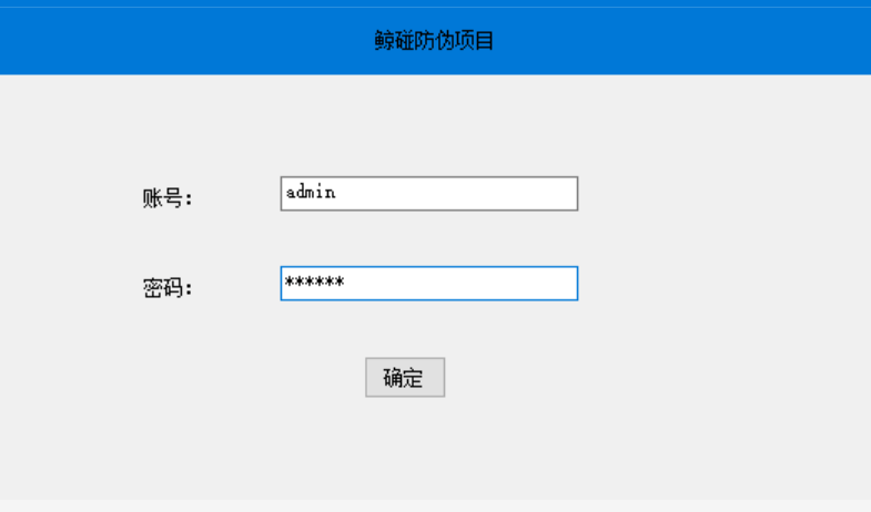 Initialize login interface.