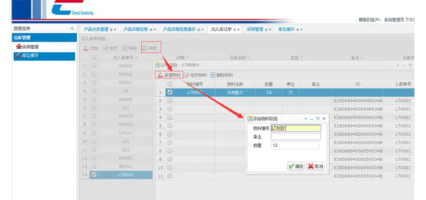 Inbound and outbound orders-2